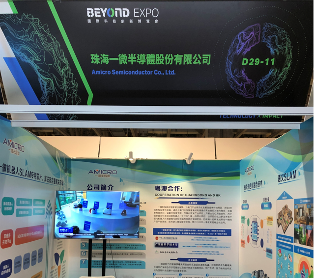一微半導(dǎo)體亮相澳門BEYOND展，多項(xiàng)機(jī)器人產(chǎn)品備受關(guān)注！