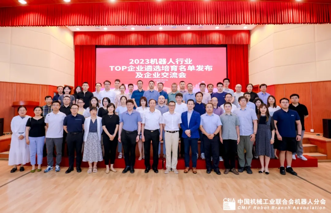 【喜訊】一微半導(dǎo)體入選“2023機(jī)器人行業(yè)TOP企業(yè)遴選培育名單”！