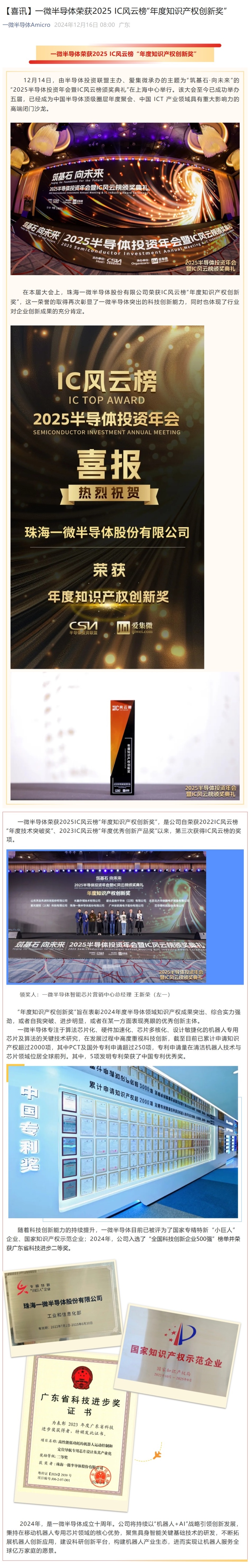 知識(shí)產(chǎn)權(quán)創(chuàng)新獎(jiǎng).jpeg